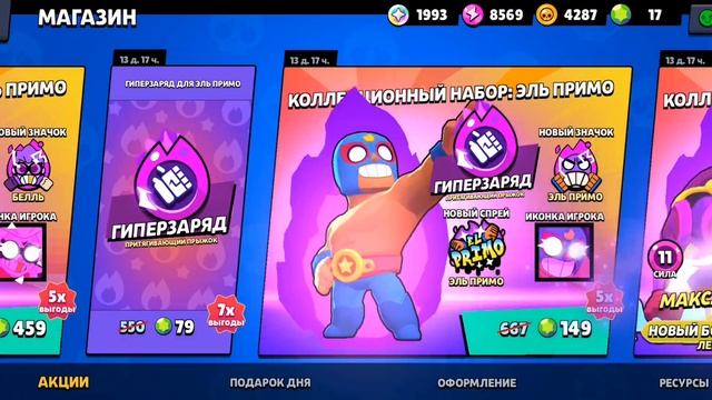 Открытие мегакопилки + моё мнение о обнове