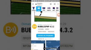 Как подключить телефон к ps3 1 часть #ps3