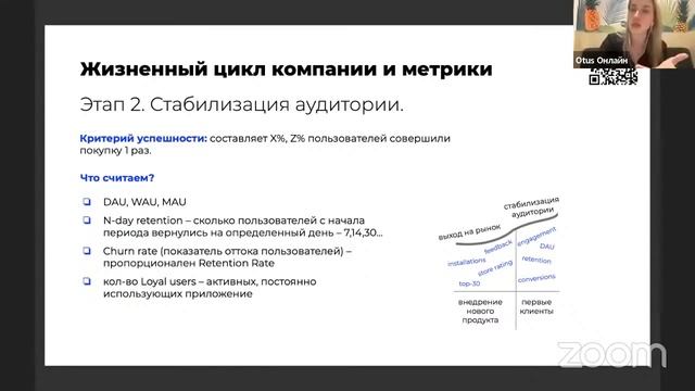 Продуктовая аналитика // Демо занятие курса «Продуктовая аналитика» смотреть онлайн