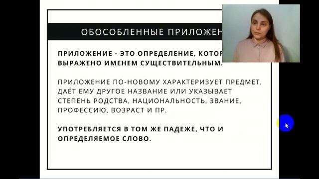 Задание 3 (4) Обособленные определения и приложения смотреть онлайн