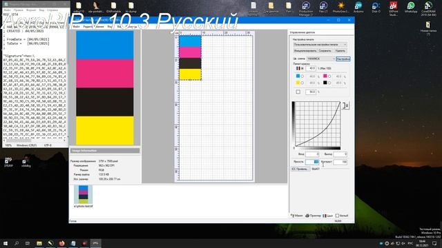 AcroRIP 10.5 Русский интерфейс) смотреть онлайн