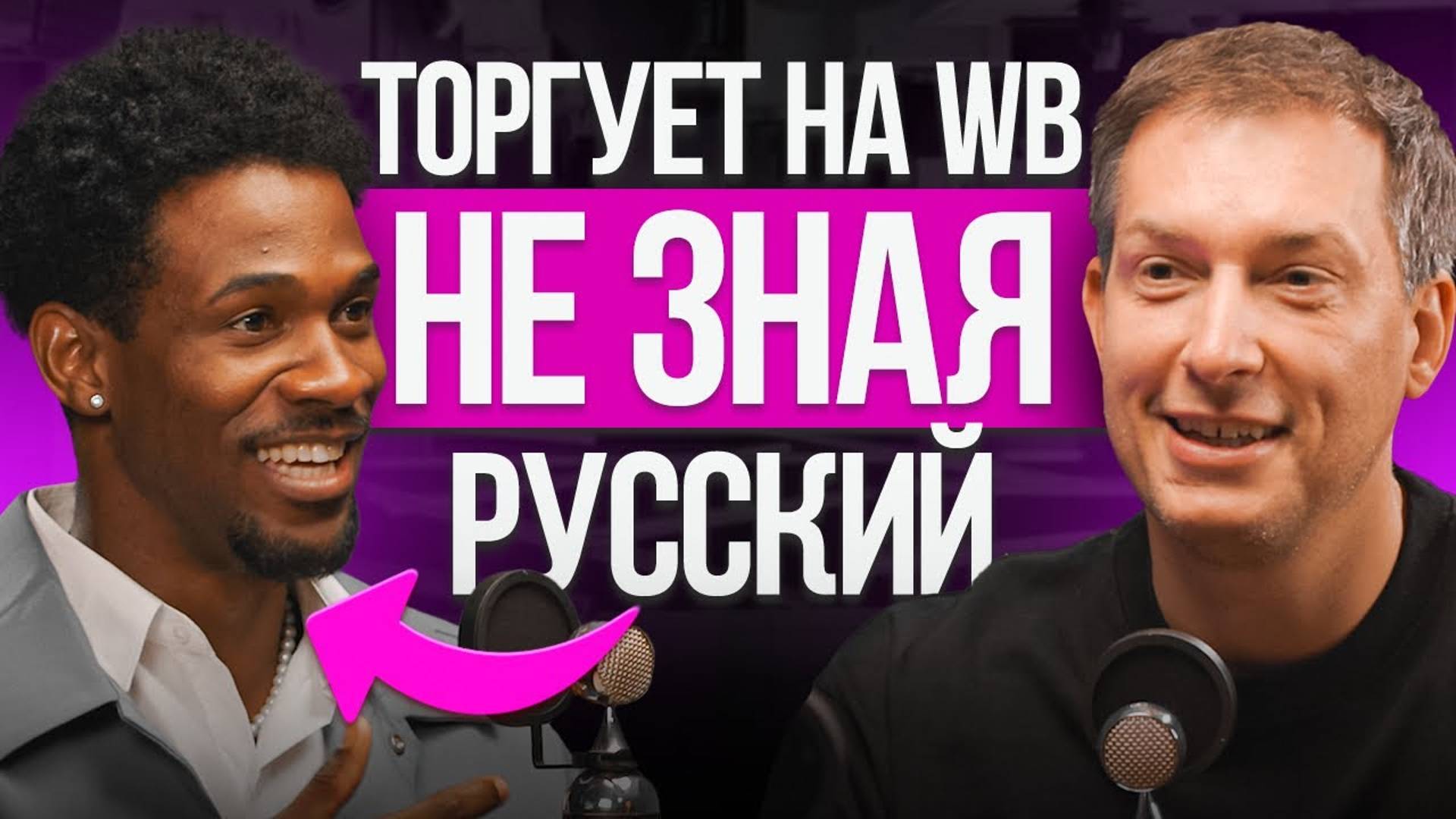 Можно ли заработать на Вайлдберриз в 2024 Что делать, когда ничего не получается смотреть онлайн