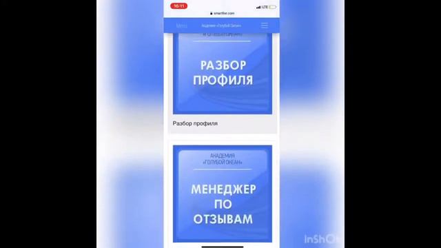 Презентация проекта "Голубой океан" смотреть онлайн