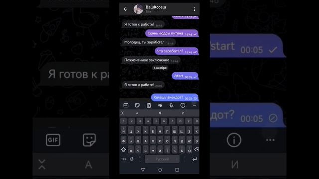 НАЗВАНИЕ БОТА - Вашкореш #мем #прикол #смех #анекдот #анекдоты смотреть онлайн