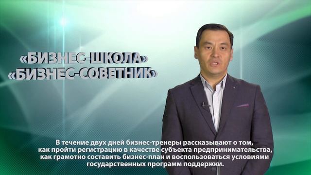 Советы предпринимателям: бизнес-школа смотреть онлайн