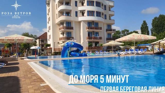 Отель в Архипо-Осиповке "Роза Ветров" улица Новая 1 смотреть онлайн