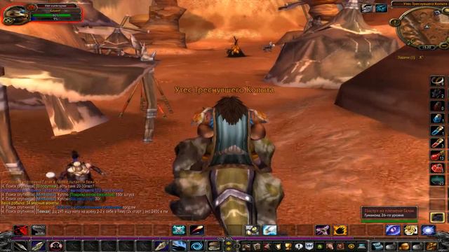 World Of Warcraft - Задания: Разыскивается: Арнак Зловещий Тотем смотреть онлайн