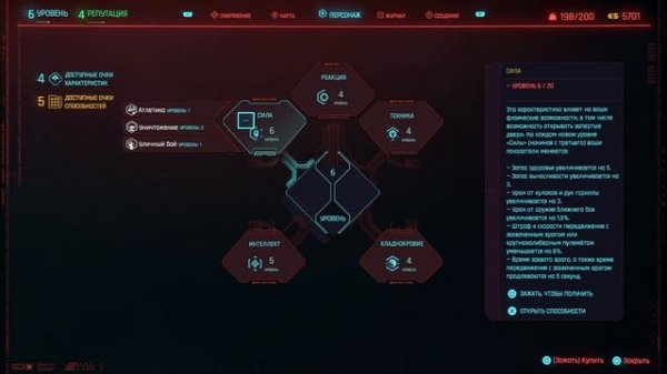 CyberPunk 2077 | ГАЙД ПО ПРОКАЧКЕ ПЕРСОНАЖА | ЛУЧШИЕ ХАРАКТЕРИСТИКИ И СПОСОБНОСТИ |