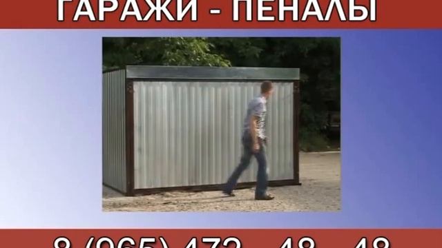 Гараж металлический.Все виды.Компания ""ЕвроМодуль г.Краснодар смотреть онлайн