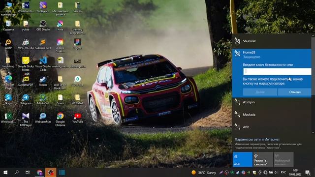  Сокетная Симфония