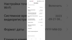 Обзор 4К видеорегистратора 70mai A810. Мобильное приложение