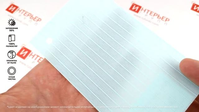 Вертикальные жалюзи Лайн светло-бирюзовый 2330 - обзор ткани за 1 минуту от Rulonki.com смотреть онлайн