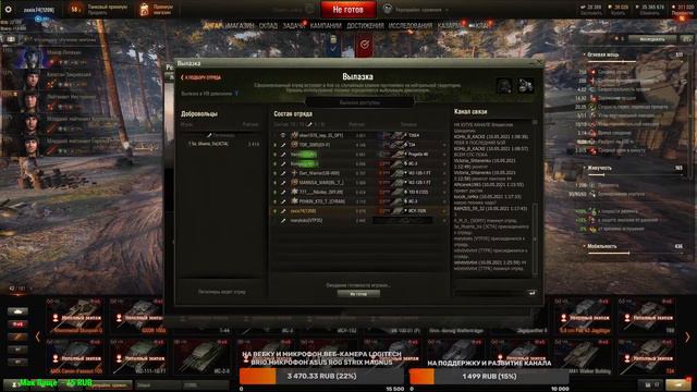 World of Tanks.Укреп.Рандом.СТРИМ.Танки.ЛБЗ.Все дизлайки с канала Revelex смотреть онлайн