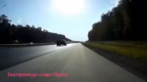 Екатеринбург-озеро Глухое