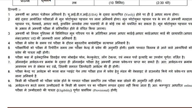 sambida vacancy 2022-23 ll शिक्षक भर्ती 2022 ll ऋणात्मक मूल्यांकन पर आधारित ll teacher vacancy 2022 смотреть онлайн
