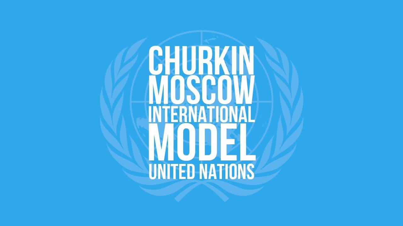C-MIMUN сквозь года | C-MIMUN throughout the years смотреть онлайн