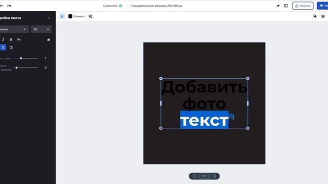 Как сделать буквы с интересной фактурой, например золотые в сервисе Крелло смотреть онлайн