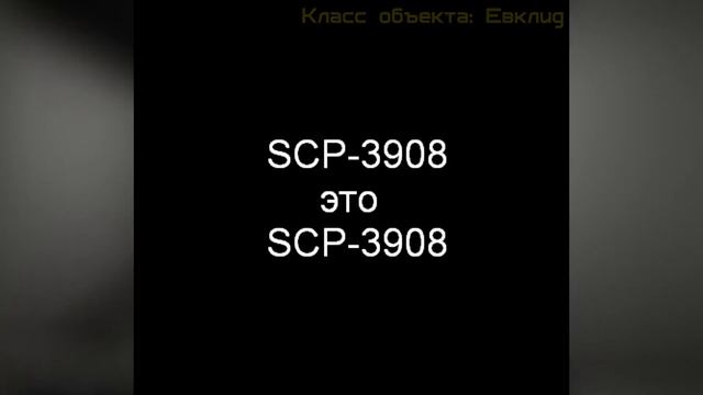 Интересные SCP [Необычные,странные] смотреть онлайн