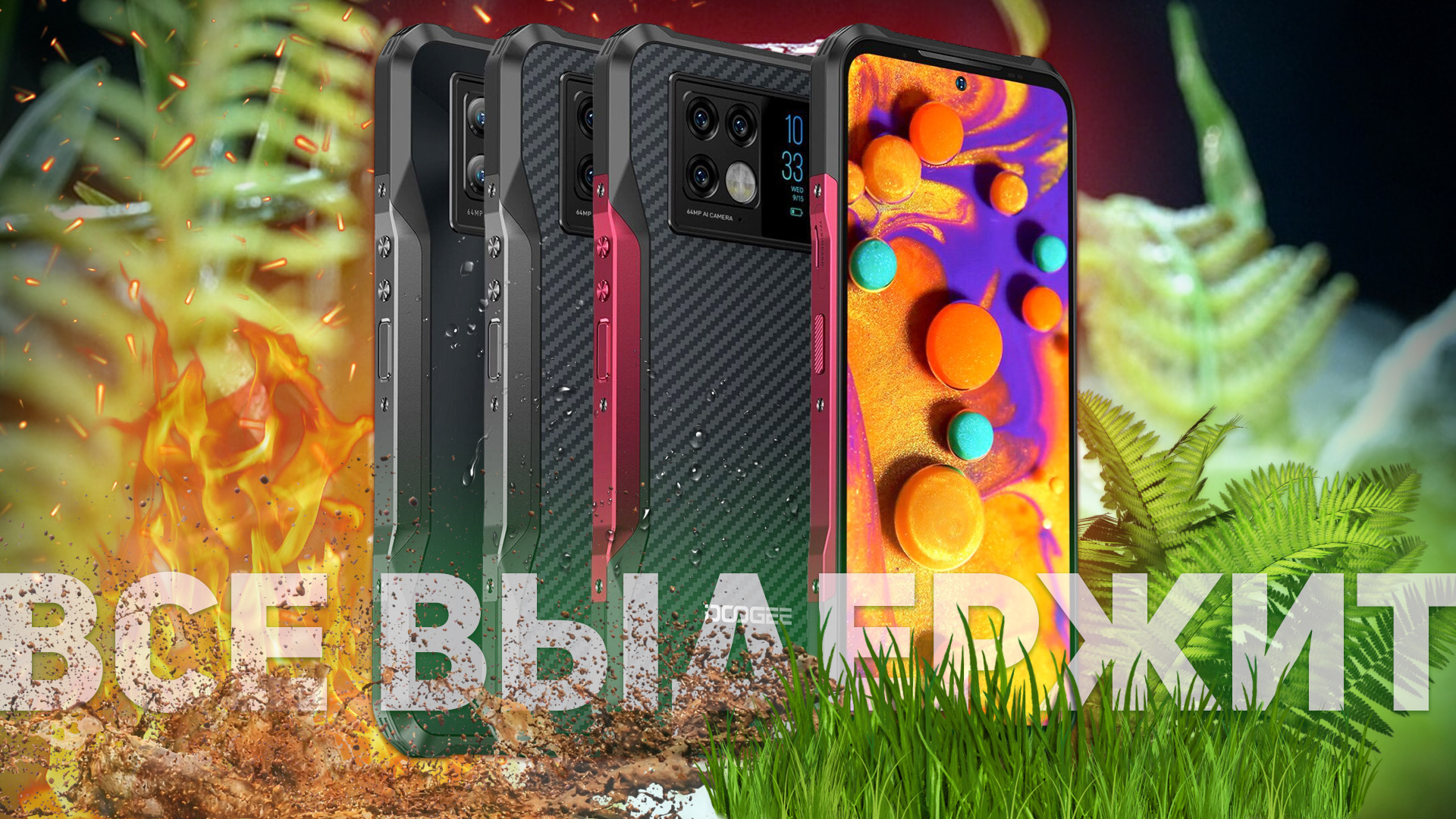 DOOGEE V20: ЗАЩИЩЕННЫЙ СМАРТФОН С AMOLED ЭКРАНОМ смотреть онлайн