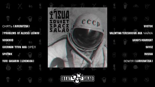 Itsua - Soviet Space Salad (Full Album) смотреть онлайн
