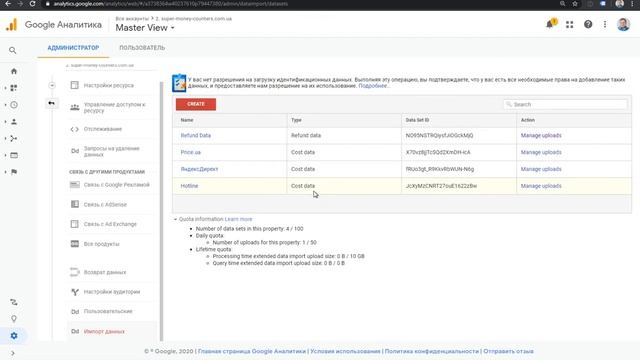 Как cкорректировать удалить данные о транзакциях в Google Analytics 2 способа смотреть онлайн