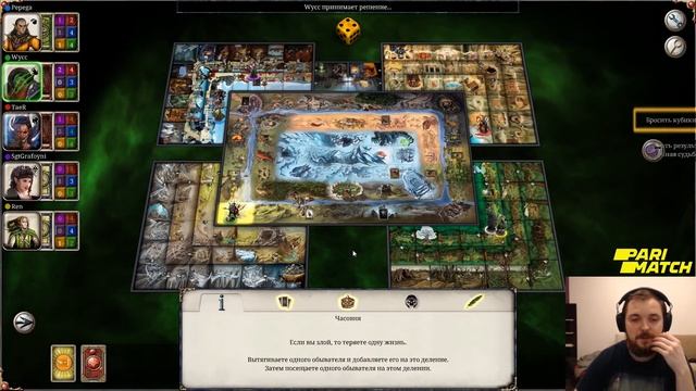 Терентий и банда играют в [Talisman] #8 Новая катка