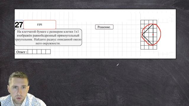 3 задача по геометрии на ЕГЭ / Как решается геометрическая задача на ЕГЭ 2021 по математике? смотреть онлайн