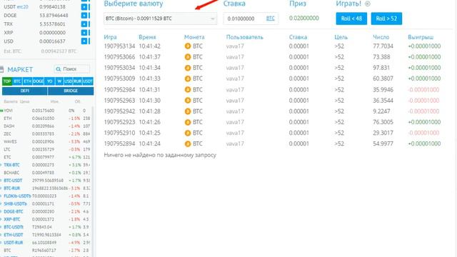 выполняем задание игра в Dice на бирже Yobit для Fast Dollars! airdrop #crypto #defi #earn #airdro смотреть онлайн