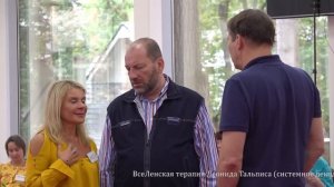 Леонид Тальпис. Терапевтическая группа.  Палец, помнящий об измене...