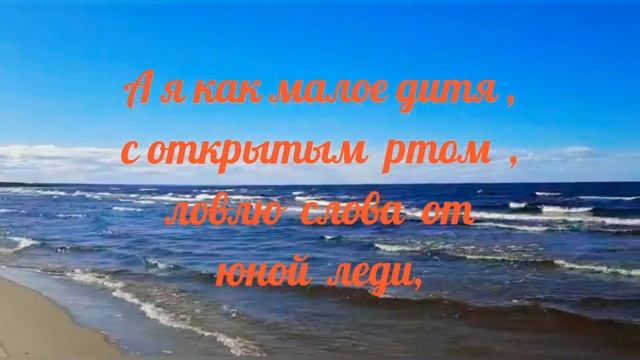 ✍стихи. серьёзное.шутя. #Шум моря и призыв ФОРТУНЫ ..# смотреть онлайн