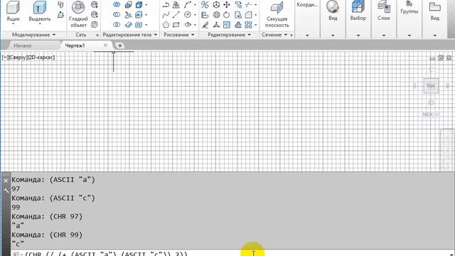 Выражения AutoLISP. Работа с символами. Сравнение чисел и строк / включите субтитры смотреть онлайн