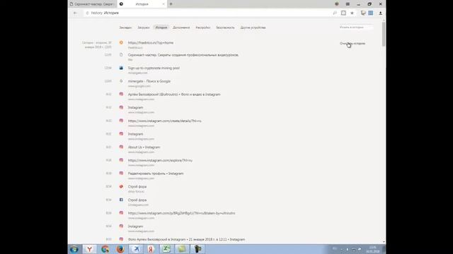 Как удалить журнал посещений в яндекс смотреть онлайн