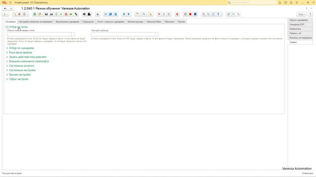 31. Отбор по тегам смотреть онлайн