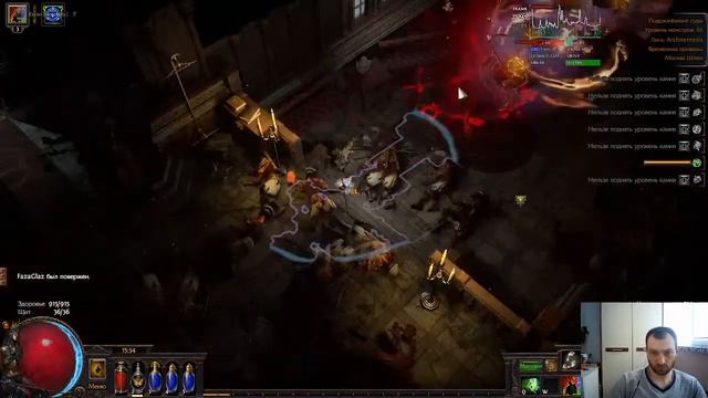 Path Of Exile 3.17 делаем аура-бота, акты уже пройдены, подскажу новичкам смотреть онлайн