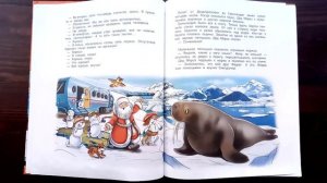 Андрей Усачёв. Дедморозовка. Путешествие на айсберге. Глава 5. Читаем вслух