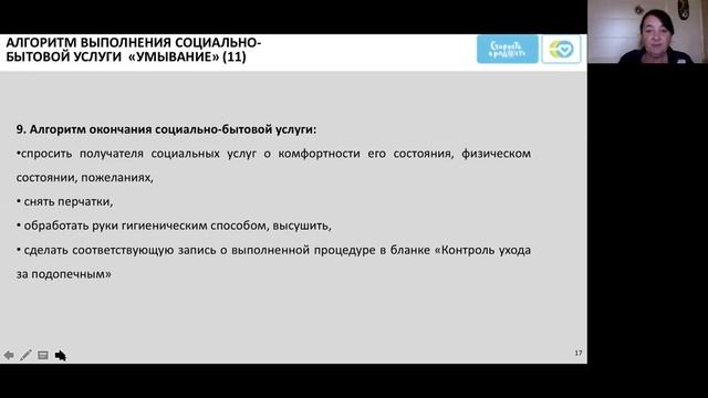 Умывание, бритье, уход за волосами