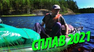 Чупинская кругосветка | Вид из байдарки | Поход на байдарке в Карелии 2021