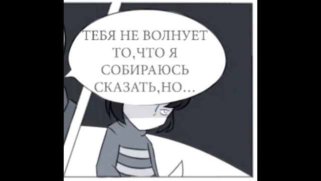 Undertale and Bendy Comics MIX [RUS DUB By Den] Мне нужен сон. смотреть онлайн