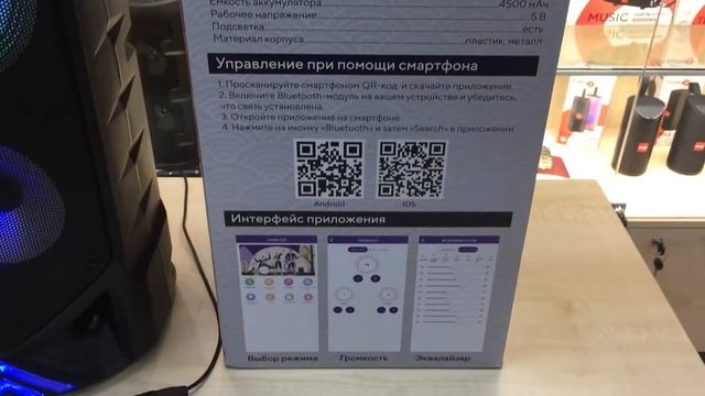 Самая большая Bluetooth-колонка с микрофоном FUMIKO Tower. 58 сантиметров мощного звука! смотреть онлайн