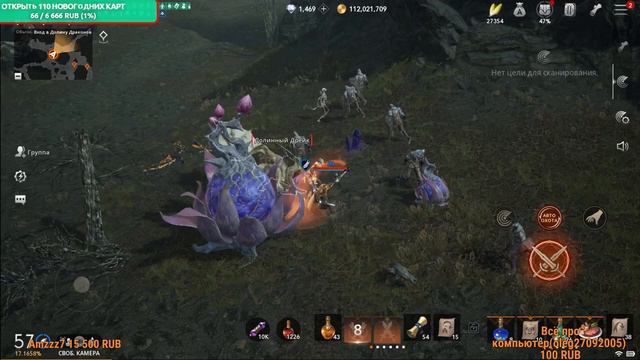 Lineage 2M Bartz Geksagen Domination MasterChy Megion L2M смотреть онлайн