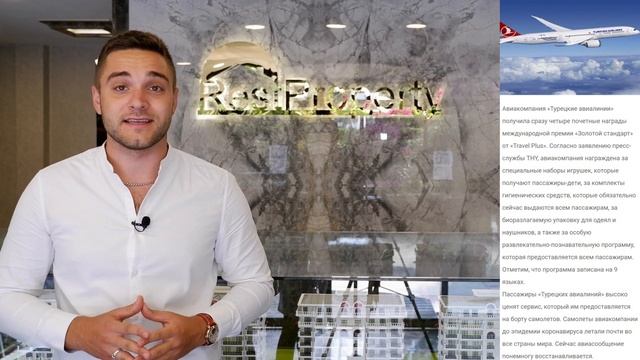 Новости Турции. Кафе открылись! В Турции 2-ой этап нормализации. Агентство недвижимости RestPropert смотреть онлайн