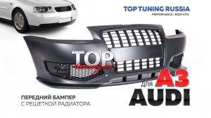 Передний бампер - Обвес JOM - Тюнинг AUDI A3 8L