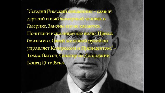 Ватиканские Убийцы - Вывод Первый - стр. 189 - 192 - "Подъем и Власть Иезуитов" смотреть онлайн