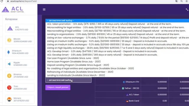 Assetcapital.io - не вкладывать! Отзыв. Задерживают выплаты! смотреть онлайн