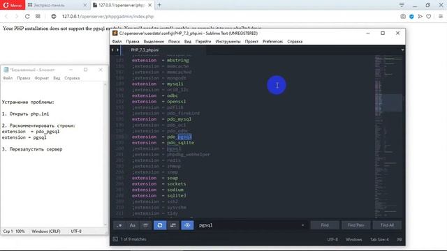 Open Server phpPgAdmin ошибка: Your PHP installation does not support the pgsql module. смотреть онлайн