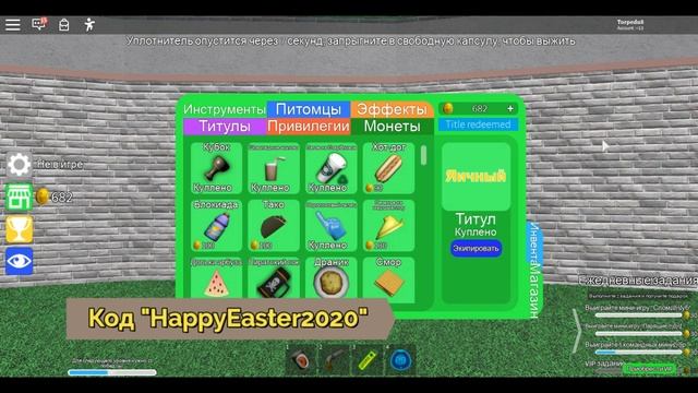Новый Код На Титул в Epic Minigames Roblox смотреть онлайн