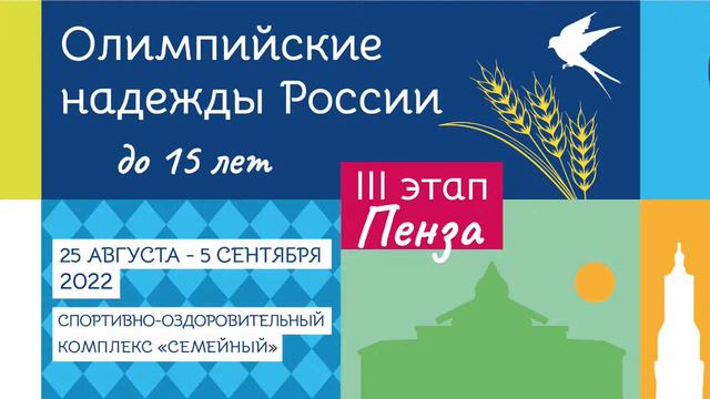2.09.2022. Корт 15 смотреть онлайн