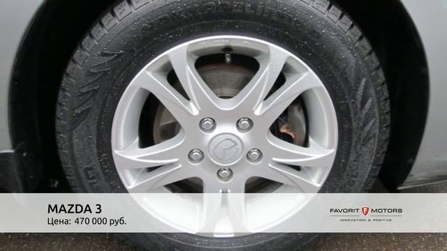 MAZDA 3 с пробегом 2010 смотреть онлайн