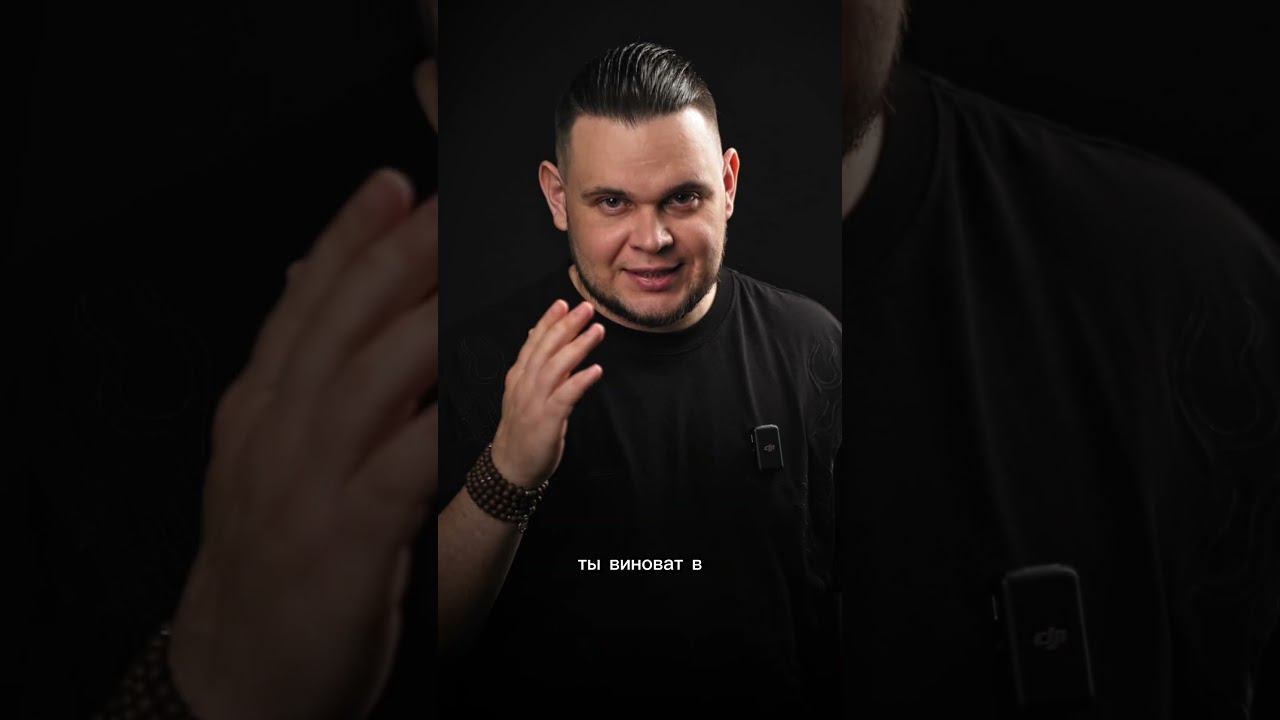 Ты уже виноват во всём! смотреть онлайн