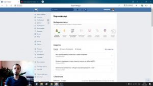 Как поставить эмодзи/эмоджи статус возле фамилии в (ВК) ВКонтакте в 2020 году